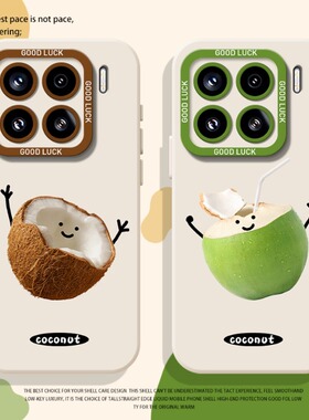 椰子水果适用小米17promax手机壳15pro红米k90情侣80夏天note14硅胶70小众13男女60新款12西瓜50软11套40/10s