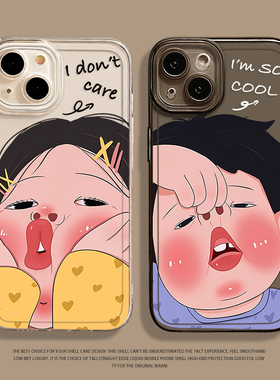 丑萌搞怪男女适用华为mate60pro手机壳pura70荣耀200情侣nova12新款90透明p50可爱80趣味11小众40套30/10/9/8