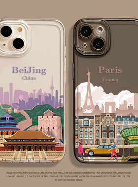 旅游城市手机壳适用iphone15苹果16promax插画14小众13创意12mini旅行11男女17新款xs风景xr透明plus全包软套