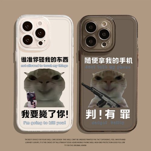 趣味搞怪全系苹果手机