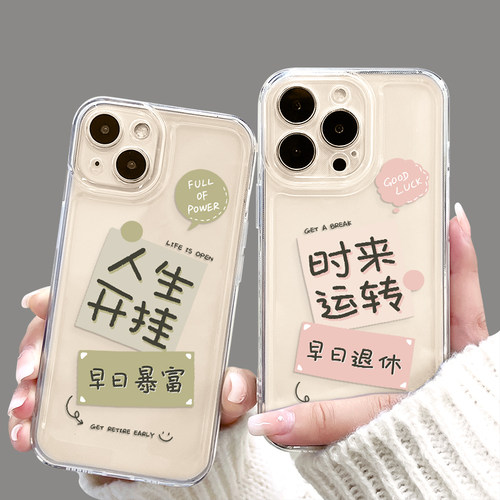 全系苹果手机透明文字