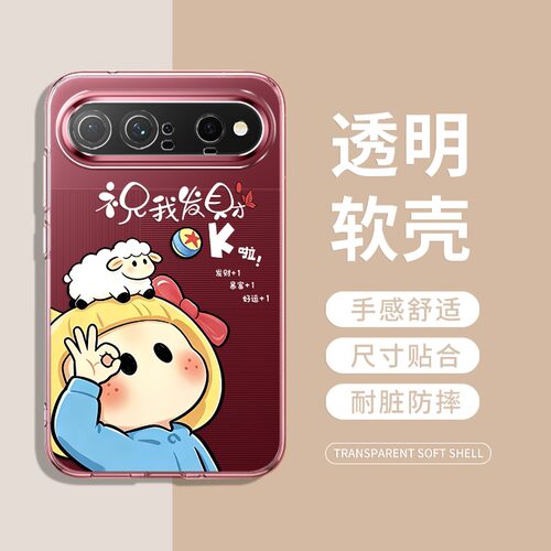 卡通可爱创意华为手机
