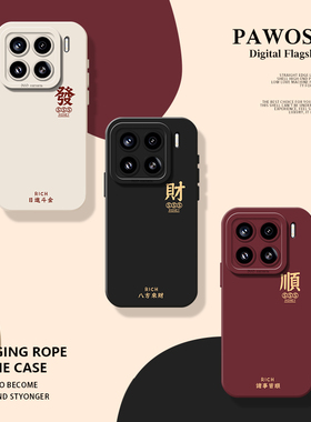 日进斗金手机壳适用小米17promax简约15pro红米k80发财note14招财70好运13新中式60新款12国风50男11女40套10
