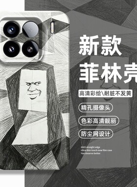 几何蒙娜适用小米17手机壳15pro红米k90max搞怪80抽象note14沙雕70奇葩13趣味60新款12小众50艺术11男40女10s