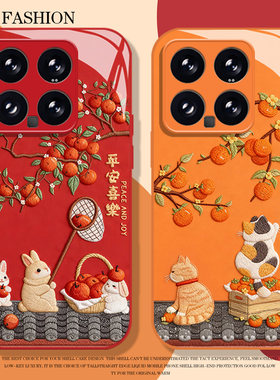 刺绣兔子猫咪适用小米17promax手机壳15pro红米k90橙色80新年note14马年70情侣13玻璃60新款12男50女11全包40