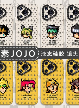 像素JOJO的奇妙冒险适用华为pura80手机壳mate70pro硅胶nova15ultra承太郎p60动漫14女50男40/30/13/12/11/10