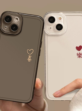 情侣手机壳适用iphone16苹果15promax喜乐14简约13透明12mini男女11新款x文字xs一对xr全包8个性小众plus软套