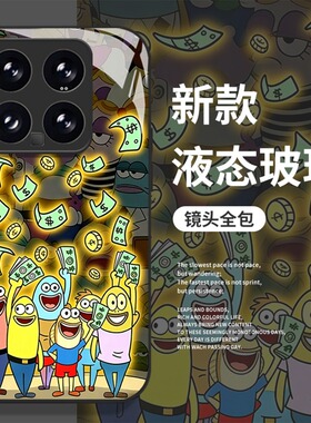 发光鱼友钞票适用小米17手机壳15pro红米k90max比奇堡居民80丑鱼note14招财70玻璃13女60新款12男50/11/40/10