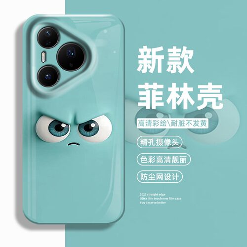 趣味搞怪可爱全系华为手机