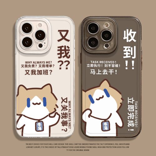 趣味卡通文字全系小米红米手机