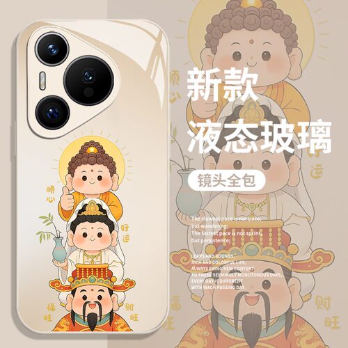 国风新中式情侣卡通全系华为手机