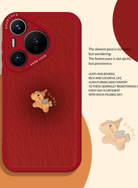 晕染小马手机壳适用华为pura80新年mate70pro马年nova14新款p60本命年13情侣50红色40喜庆12女30全包11/10/9