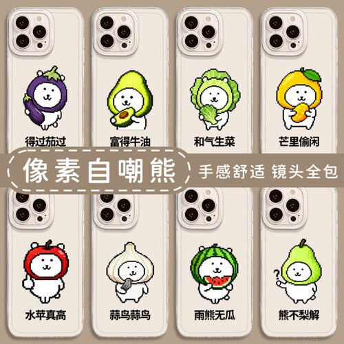 趣味搞怪情侣全系小米红米手机