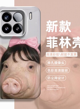 蝴蝶结猪猪手机壳适用小米17抽象15pro红米k90max猪头80猎奇note14女70搞怪13趣味60新款12恶搞50套11/40/10s