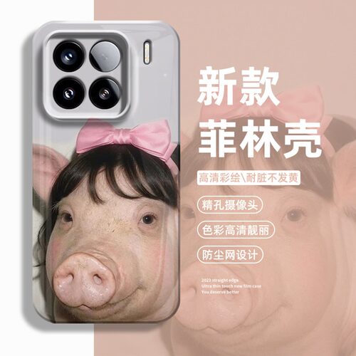 趣味搞怪创意全系小米红米手机