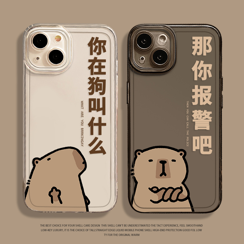 全系苹果手机透明搞怪文字