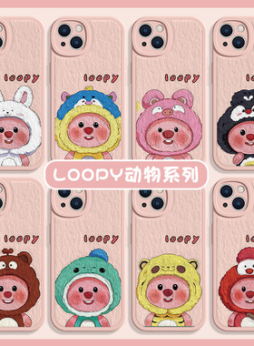适用苹果15Promax露比loppy手机壳新款iPhone14十二生肖loopy小海狸13卡通可爱12mini小羊皮11全包7plus8防摔