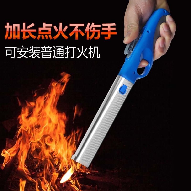 加鸿利加长点火器打火机延长器