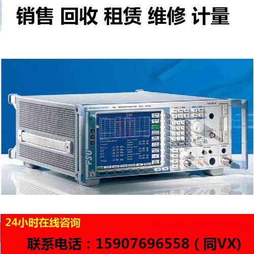 回收/租售R&S FSU67频谱分析仪 罗德与施瓦茨FSUP