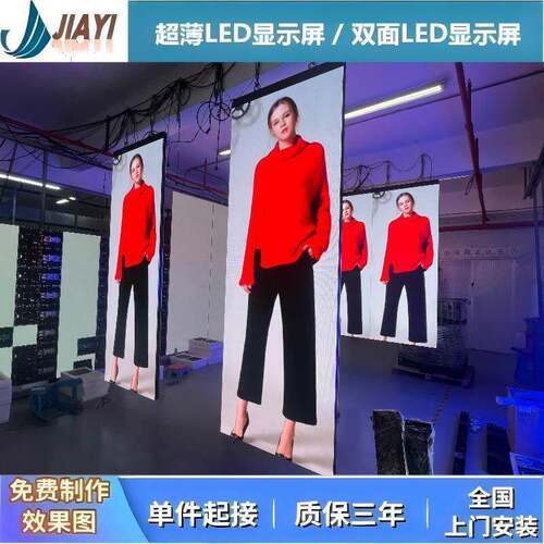 室内超薄led显示屏双面LEDUltra-thinLEDdisplayscreen亮度