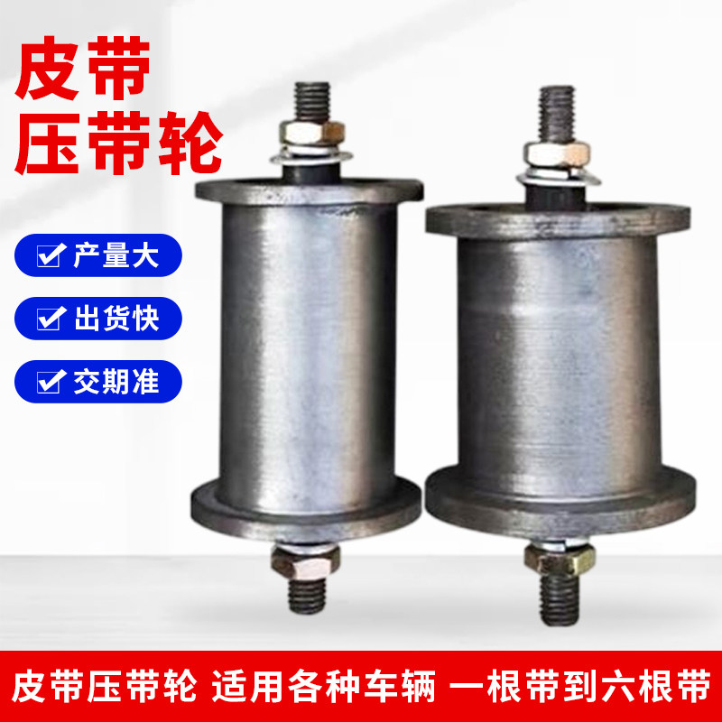 通用皮带压带轮涨紧轮导向轮静音图片