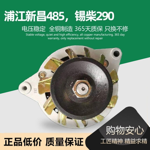 三轮车拖拉机叉车交流发电机12V24v纯铜JF11A JF12A JF131X JF151