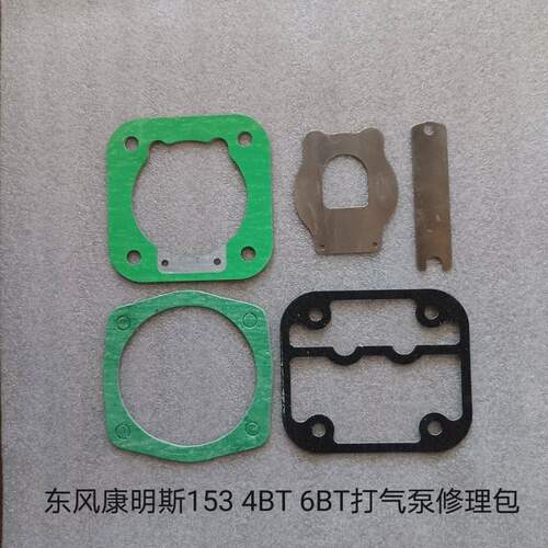 东风天锦康明斯153 6BT打气泵缸盖垫片空压机修理包密封垫膜片