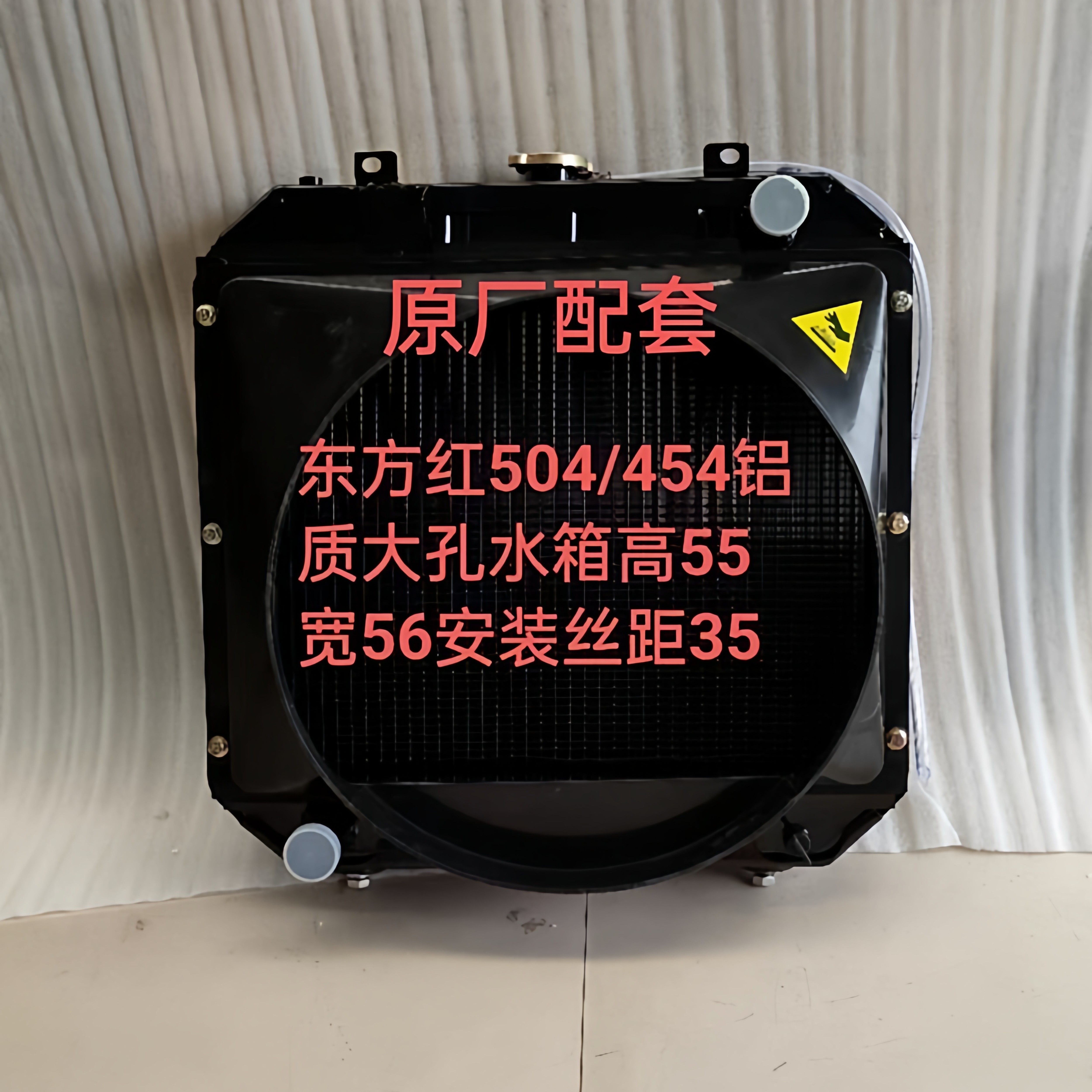 东方红404/454/504铝质大孔水箱散热器高55宽56丝距35上右下左直,农机/农具/农膜,农机配件,淘宝优惠券,粉丝福利购,淘宝优惠卷