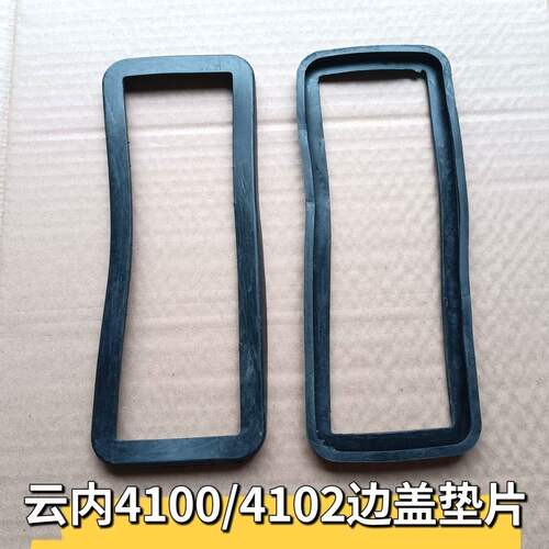 云内4100/4102/YN33/38CR发动机边盖垫片缸体边盖垫废气盒垫配件