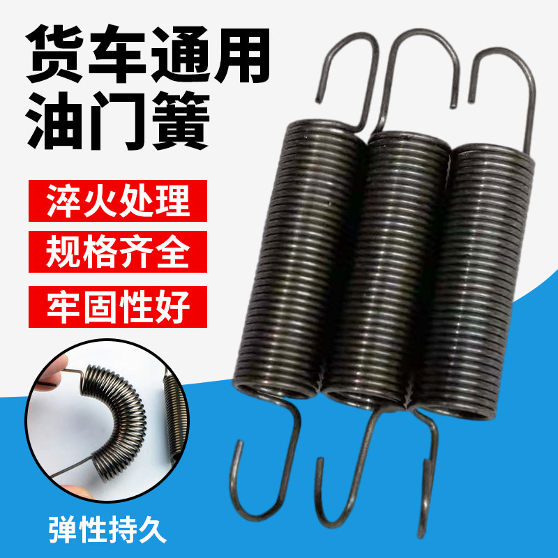 货车油门弹簧通用回位弹簧农机油门拉簧高弹耐用发动机复位弹簧