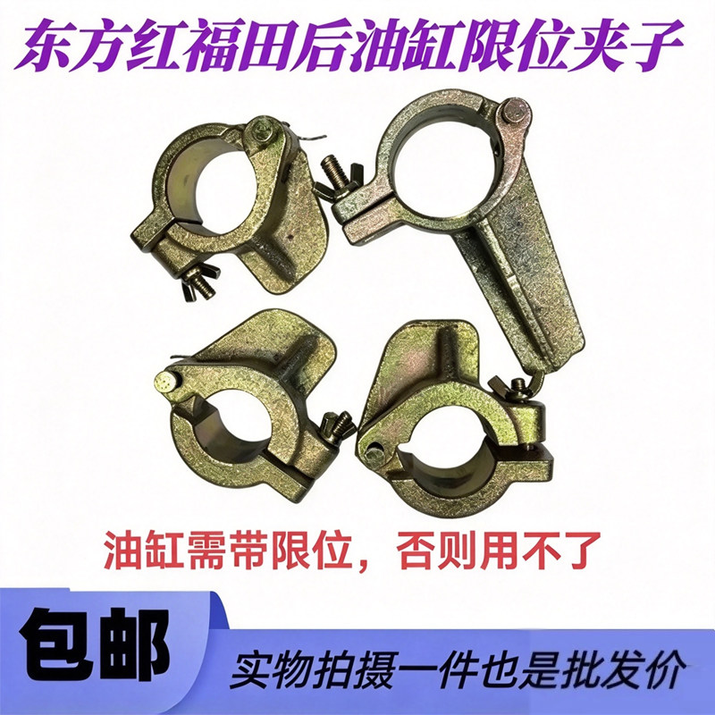 福田雷沃东方红拖拉机配件后强压提升油缸夹子卡子定位卡箍套