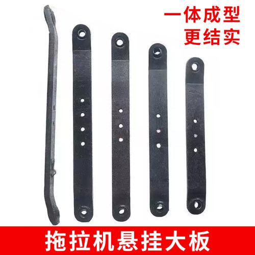 东方红福田雷沃泰山悍沃华夏时风拖拉机配件悬挂提升大臂悬挂大板