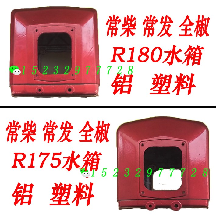 常柴常发全椒单缸柴油机铝水箱R175/180铝水箱6匹8马力铝水箱总成