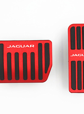 路虎捷豹油门踏板 XFL XEL F-PEAC 星脉 极光内饰改装刹车踏板