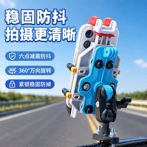 九号M85C通用减震手机支架