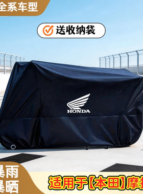 适用于本田摩托车车衣车罩防雨罩防晒NCR125加尾箱CB190X+3箱PCX