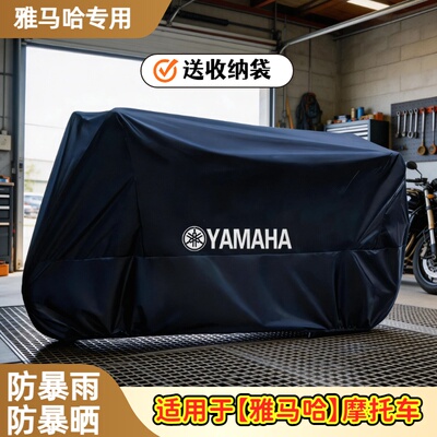 适用于雅马哈摩托车车衣车罩防雨罩防晒飞致天剑tracer9gt加3箱