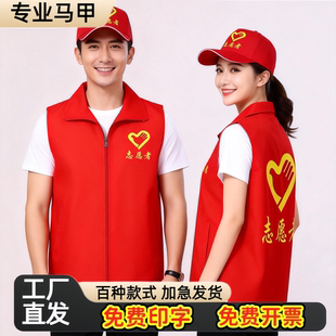 儿童志愿者马甲定制研学学雷锋小记者服装小学生幼儿园衣服背心