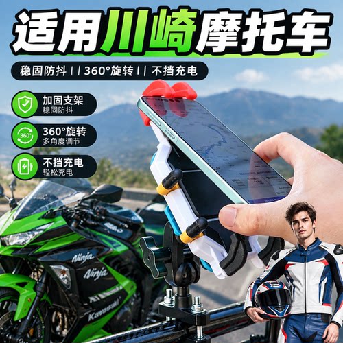 适用摩托车减震手机支架
