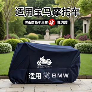 适用宝马摩托车车衣车罩防雨防晒防尘RnineTScramblerF850GSCE02