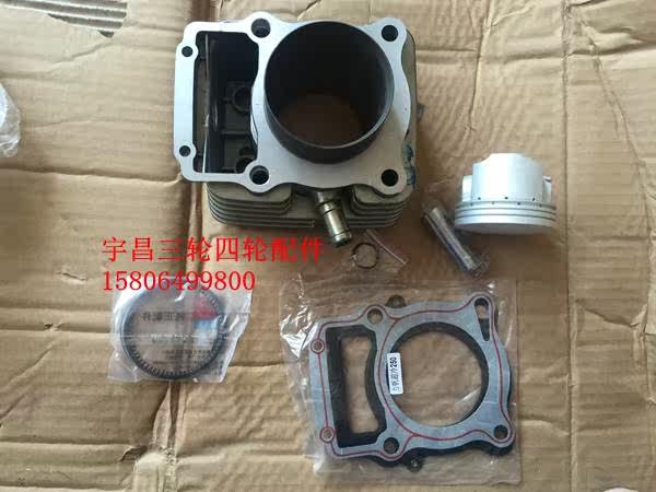 Lifan 250 engine Double cold Ultracold Cylinder piston ring Casing cylinderin the Motorcycle/Equipment/Fitting , Others Motorcycle Accessories  category - from Buy2taobao.com to provide professional Taobao agent buy service