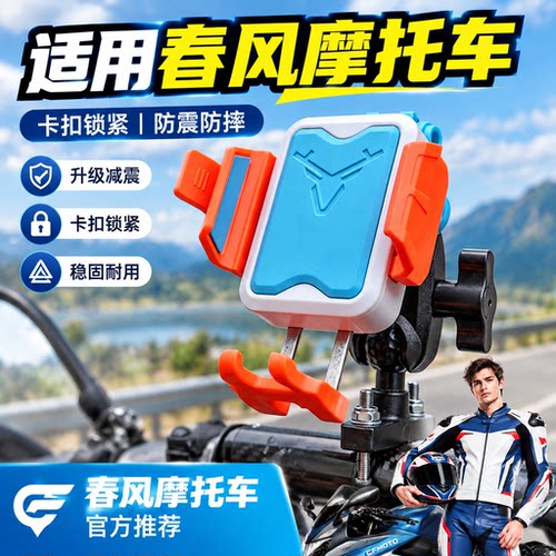 适用摩托车手机支架女士平衡杆