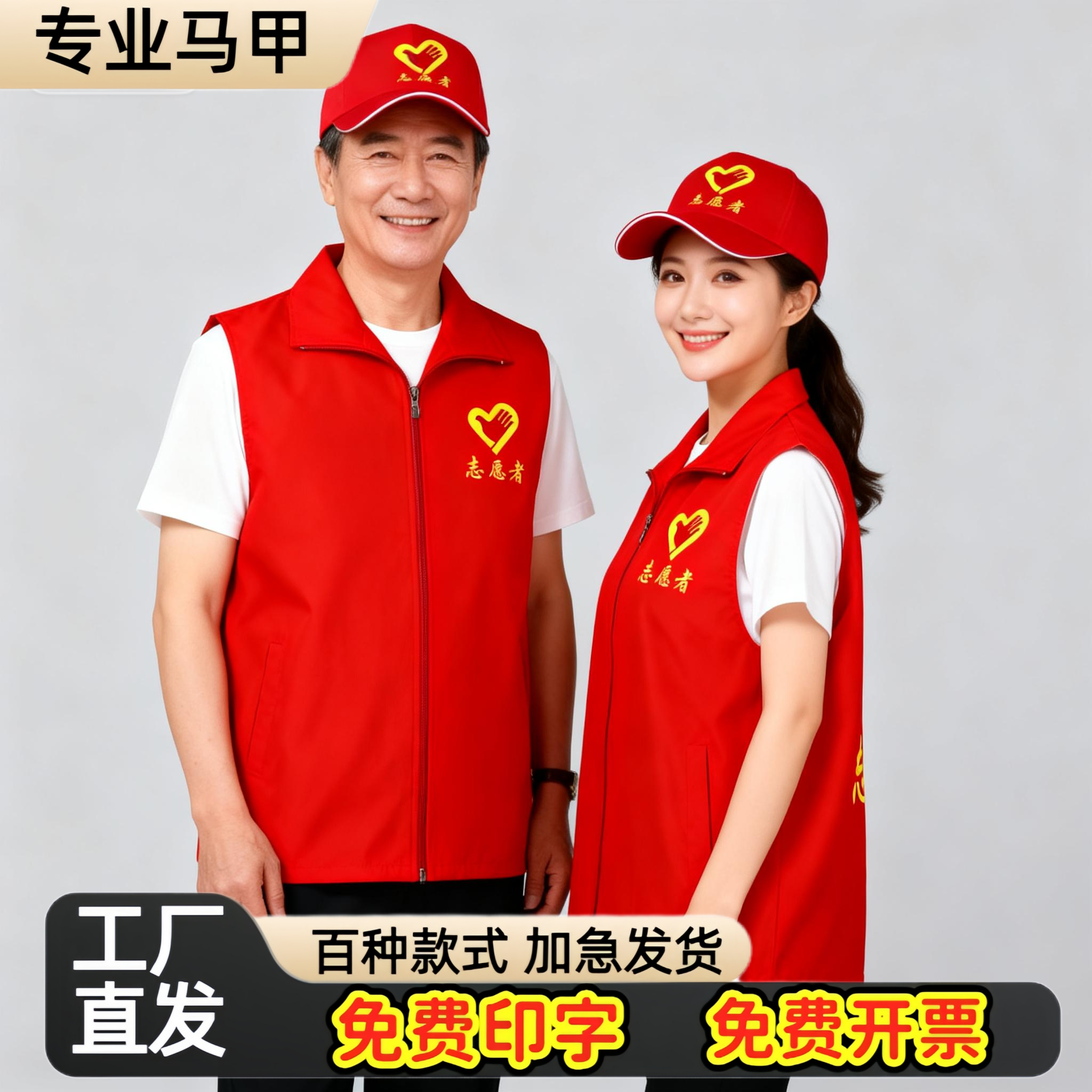 渐变色志愿者马甲定制义工宣传广
