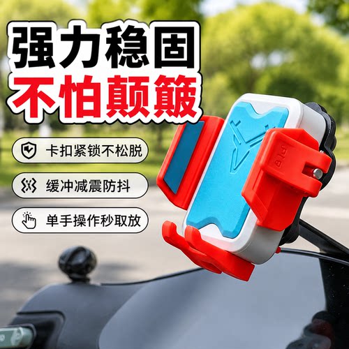 九号M85C电动车手机支架减震