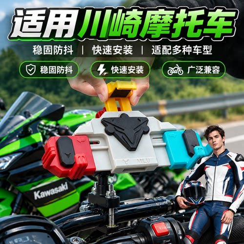 适用摩托车平衡杆手机支架新款