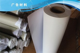 1-3.2米/PVC广告布520喷绘布墙布防水布料写真布油画布灯箱布260G