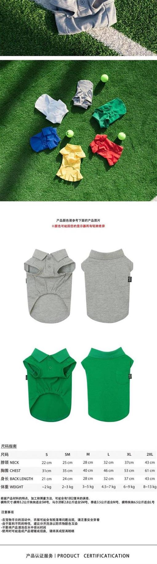 Áo vest cho chó Hàn Quốc Quần áo thú cưng Teddy law xô bông hạt rắn màu 2019 xuân hè sản phẩm mới - Quần áo & phụ kiện thú cưng áo vest cho mèo