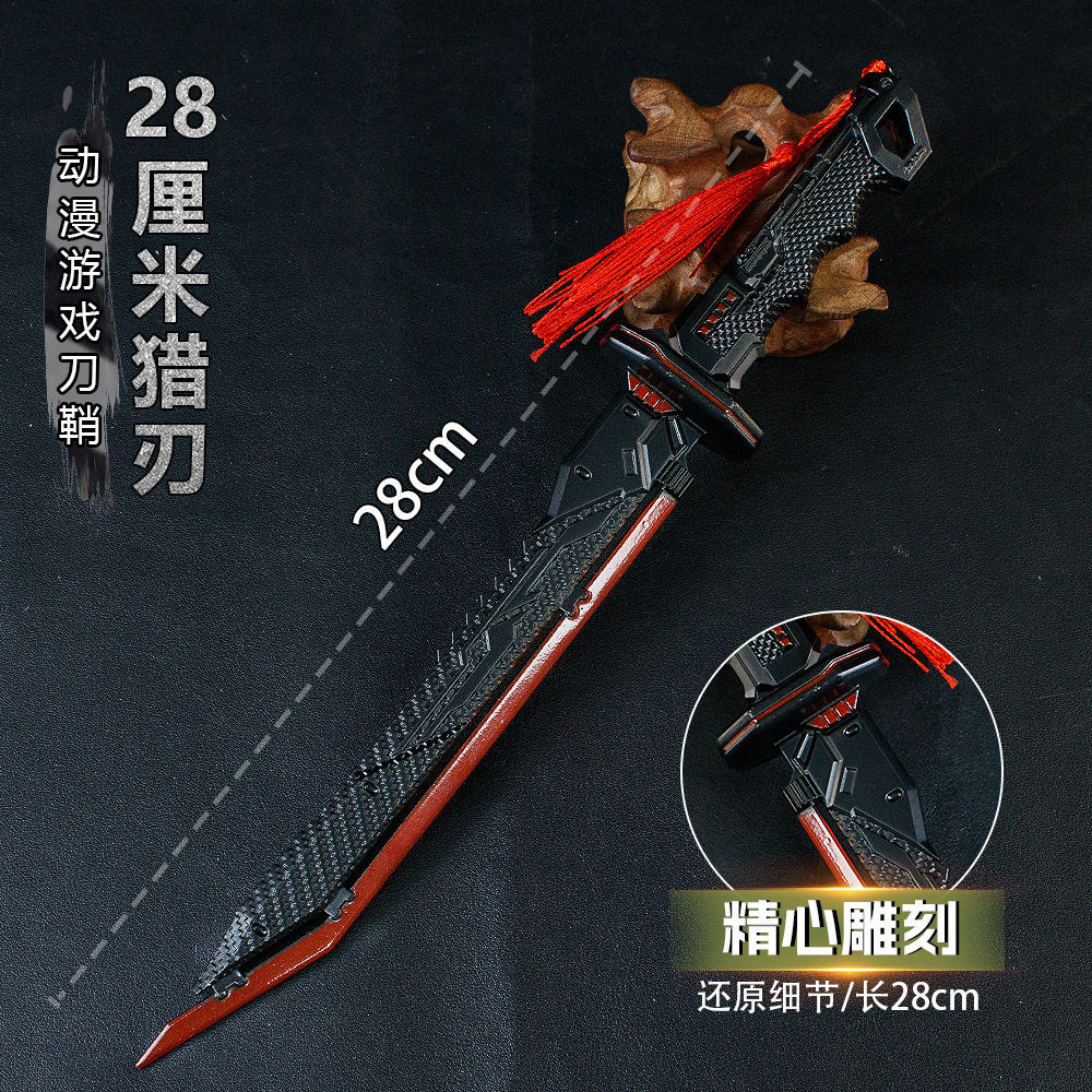 永劫无间周边28cm猎刃横刀狼主合金武器模型玩具手办儿童生日礼物