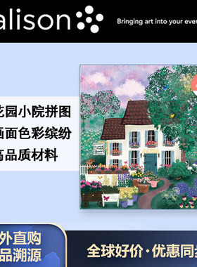 【美国进口】Galison花园小径正品相框节日之夜玩具500片生日礼物
