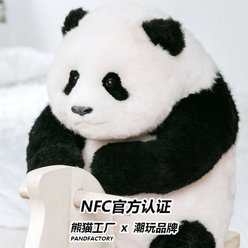 正品熊猫工厂福宝花花公仔玩偶